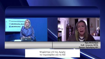 ΚΑΘΗΜΕΡΙΝΑ Β ΜΕΡΟΣ 04-02-2021