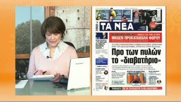 ΞΥΠΝΑΜΕ ΜΑΖΙ ΞΕΚΙΝΑΜΕ ΜΑΖΙ 05 02 2021 ΜΕΡΟΣ Β