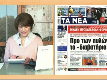 ΞΥΠΝΑΜΕ ΜΑΖΙ ΞΕΚΙΝΑΜΕ ΜΑΖΙ 05 02 2021 ΜΕΡΟΣ Β