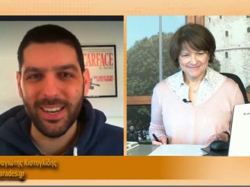 ΞΥΠΝΑΜΕ ΜΑΖΙ ΞΕΚΙΝΑΜΕ ΜΑΖΙ 05 02 2021 ΜΕΡΟΣ Δ