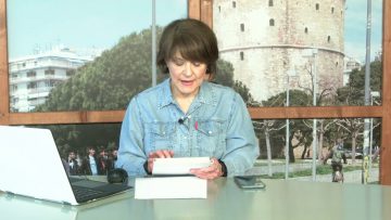 ΞΥΠΝΑΜΕ ΜΑΖΙ ΞΕΚΙΝΑΜΕ ΜΑΖΙ 08 02 2021 ΜΕΡΟΣ Ε