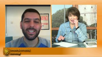 ΞΥΠΝΑΜΕ ΜΑΖΙ ΞΕΚΙΝΑΜΕ ΜΑΖΙ 08 02 2021 ΜΕΡΟΣ Δ