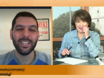 ΞΥΠΝΑΜΕ ΜΑΖΙ ΞΕΚΙΝΑΜΕ ΜΑΖΙ 08 02 2021 ΜΕΡΟΣ Δ