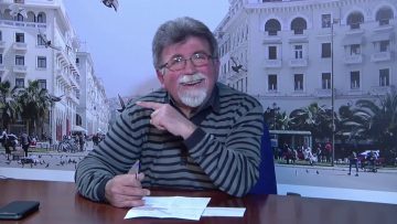 ΕΥ ΖΗΝ Β ΜΕΡΟΣ 09-02-2021