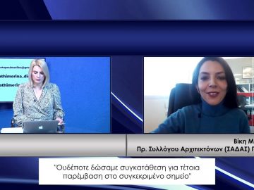 ΚΑΘΗΜΕΡΙΝΑ Α ΜΕΡΟΣ ΒΙΚΗ ΜΑΝΙΑΤΗ 11-02-2021