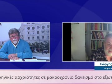 ΕΥ ΖΗΝ Α ΜΕΡΟΣ ΓΙΩΡΓΟΣ ΛΕΚΑΚΗΣ 11-02-2021