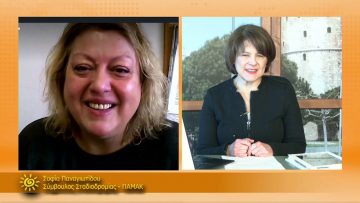 ΞΥΠΝΑΜΕ ΜΑΖΙ ΞΕΚΙΝΑΜΕ ΜΑΖΙ 15 02 2021 ΜΕΡΟΣ Ε