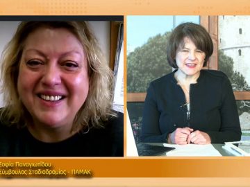 ΞΥΠΝΑΜΕ ΜΑΖΙ ΞΕΚΙΝΑΜΕ ΜΑΖΙ 15 02 2021 ΜΕΡΟΣ Ε