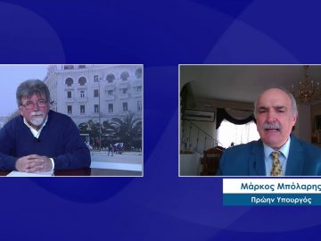 ΕΥ ΖΗΝ Α ΜΕΡΟΣ ΜΑΡΚΟΣ ΜΠΟΛΑΡΗΣ 16-02-2021