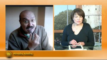 ΞΥΠΝΑΜΕ ΜΑΖΙ ΞΕΚΙΝΑΜΕ ΜΑΖΙ 18 02 2021 ΜΕΡΟΣ Δ