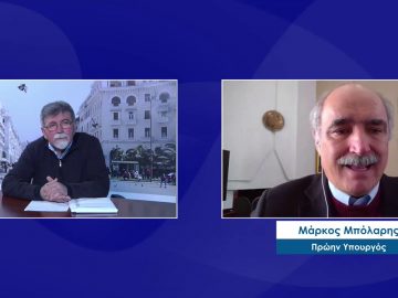 ΕΥ ΖΗΝ Α ΜΕΡΟΣ ΜΑΡΚΟΣ ΜΠΟΛΑΡΗΣ 23-02-2021