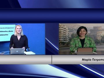 ΚΑΘΗΜΕΡΙΝΑ Β ΜΕΡΟΣ 25-02-2021