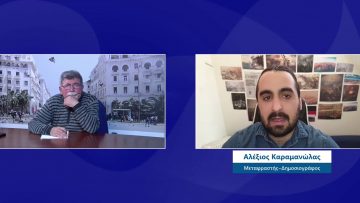 ΕΥ ΖΗΝ Β ΜΕΡΟΣ ΑΛΕΞΙΟΣ ΚΑΡΑΜΑΝΩΛΑΣ 25-02-2021