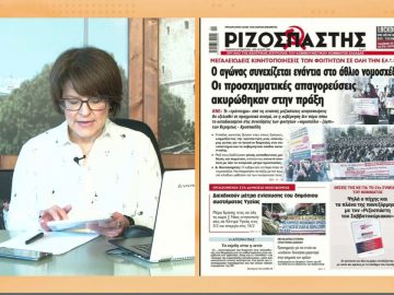 ΞΥΠΝΑΜΕ ΜΑΖΙ ΞΕΚΙΝΑΜΕ ΜΑΖΙ 29 01 2021 ΜΕΡΟΣ Γ