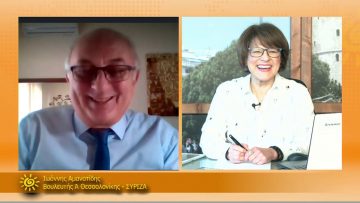 ΞΥΠΝΑΜΕ ΜΑΖΙ ΞΕΚΙΝΑΜΕ ΜΑΖΙ – Ιωάννης Αμανατίδης – 29 01 2021 ΜΕΡΟΣ Ε