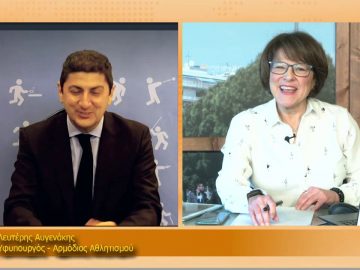 ΞΥΠΝΑΜΕ ΜΑΖΙ ΞΕΚΙΝΑΜΕ ΜΑΖΙ – Λευτέρης Αυγενάκης – 29 01 2021 ΜΕΡΟΣ Ζ