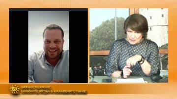 ΞΥΠΝΑΜΕ ΜΑΖΙ ΞΕΚΙΝΑΜΕ ΜΑΖΙ – Βασίλειος Καραθάνος – 01 02 2021 ΜΕΡΟΣ Γ