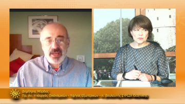 ΞΥΠΝΑΜΕ ΜΑΖΙ ΞΕΚΙΝΑΜΕ ΜΑΖΙ – Δημήτρης Μαρδάς – 01 02 2021 ΜΕΡΟΣ Ε