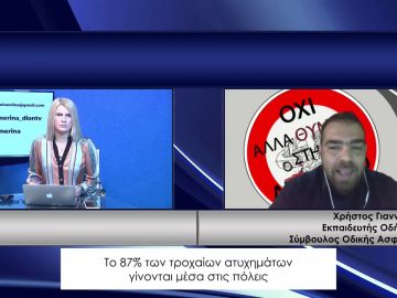 ΚΑΘΗΜΕΡΙΝΑ Α ΜΕΡΟΣ ΧΡΗΣΤΟΣ ΓΙΑΝΝΟΥΚΑΣ 01-02-2021