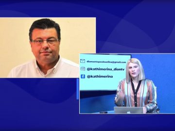 ΚΑΘΗΜΕΡΙΝΑ Β ΜΕΡΟΣ ΧΡΗΣΤΟΣ ΠΑΠΑΣΤΕΡΓΙΟΥ & ΝΙΚΟΣ ΠΑΠΑΖΙΩΓΑΣ 01-02-2021