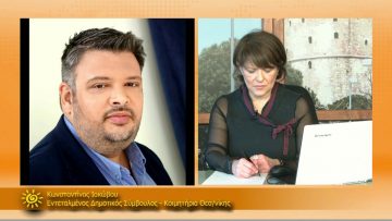 ΞΥΠΝΑΜΕ ΜΑΖΙ ΞΕΚΙΝΑΜΕ ΜΑΖΙ – Κωνσταντίνος Ιακώβου – 02 02 2021 ΜΕΡΟΣ Β1