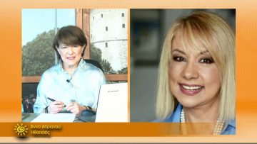 ΞΥΠΝΑΜΕ ΜΑΖΙ ΞΕΚΙΝΑΜΕ ΜΑΖΙ – Άννα Αδριανού – 02 02 2021 ΜΕΡΟΣ Ζ