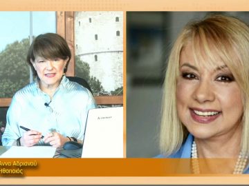 ΞΥΠΝΑΜΕ ΜΑΖΙ ΞΕΚΙΝΑΜΕ ΜΑΖΙ – Άννα Αδριανού – 02 02 2021 ΜΕΡΟΣ Ζ
