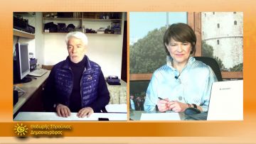 ΞΥΠΝΑΜΕ ΜΑΖΙ ΞΕΚΙΝΑΜΕ ΜΑΖΙ – Θόδωρος Σδρούλιας – 02 02 2021 ΜΕΡΟΣ Γ