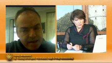 ΞΥΠΝΑΜΕ ΜΑΖΙ ΞΕΚΙΝΑΜΕ ΜΑΖΙ – Γιάννης Φιλοκώστας – 03 02 2021 ΜΕΡΟΣ Δ