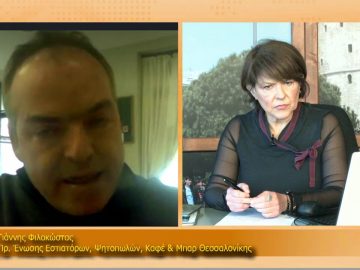 ΞΥΠΝΑΜΕ ΜΑΖΙ ΞΕΚΙΝΑΜΕ ΜΑΖΙ – Γιάννης Φιλοκώστας – 03 02 2021 ΜΕΡΟΣ Δ