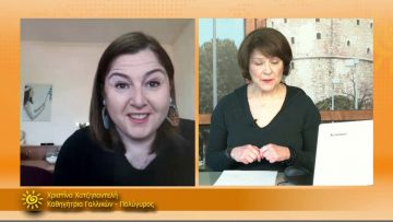 ΞΥΠΝΑΜΕ ΜΑΖΙ ΞΕΚΙΝΑΜΕ ΜΑΖΙ – Χριστίνα Χατζηπαντελή – 04 02 2021 ΜΕΡΟΣ Δ1