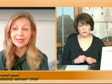 ΞΥΠΝΑΜΕ ΜΑΖΙ ΞΕΚΙΝΑΜΕ ΜΑΖΙ – Μερόπη Τζούφη – 04 02 2021 ΜΕΡΟΣ Γ