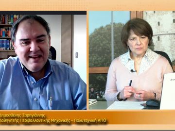 ΞΥΠΝΑΜΕ ΜΑΖΙ ΞΕΚΙΝΑΜΕ ΜΑΖΙ – Δημοσθένης Σαρηγιάννης – 05 02 2021 ΜΕΡΟΣ Γ