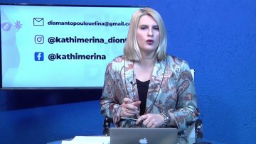 ΚΑΘΗΜΕΡΙΝΑ Β ΜΕΡΟΣ ΠΕΡΙΚΛΗΣ ΧΑΤΖΗΓΙΑΝΝΗΣ & ΓΙΑΝΝΗΣ ΠΑΠΑΖΑΧΑΡΙΑΣ 05-02-2021