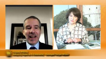 ΞΥΠΝΑΜΕ ΜΑΖΙ ΞΕΚΙΝΑΜΕ ΜΑΖΙ – Γεώργιος Μπάλτας – 09 02 2021 ΜΕΡΟΣ Ζ