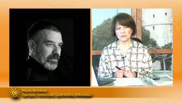 ΞΥΠΝΑΜΕ ΜΑΖΙ ΞΕΚΙΝΑΜΕ ΜΑΖΙ – Μάριος Βαλλιάνος – 09 02 2021 ΜΕΡΟΣ Ε1