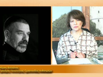 ΞΥΠΝΑΜΕ ΜΑΖΙ ΞΕΚΙΝΑΜΕ ΜΑΖΙ – Μάριος Βαλλιάνος – 09 02 2021 ΜΕΡΟΣ Ε1