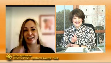 ΞΥΠΝΑΜΕ ΜΑΖΙ ΞΕΚΙΝΑΜΕ ΜΑΖΙ – Ειρήνη Αγαθοπούλου – 10 02 2021 ΜΕΡΟΣ Δ