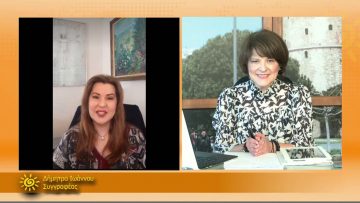 ΞΥΠΝΑΜΕ ΜΑΖΙ ΞΕΚΙΝΑΜΕ ΜΑΖΙ – Δήμητρα Ιωάννου – 10 02 2021 ΜΕΡΟΣ Ζ1