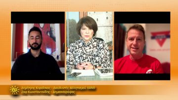 ΞΥΠΝΑΜΕ ΜΑΖΙ ΞΕΚΙΝΑΜΕ ΜΑΖΙ – Δημήτρης Καραΐσκος – 10 02 2021 ΜΕΡΟΣ Γ