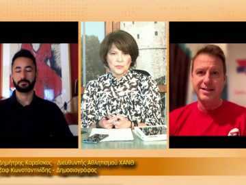 ΞΥΠΝΑΜΕ ΜΑΖΙ ΞΕΚΙΝΑΜΕ ΜΑΖΙ – Δημήτρης Καραΐσκος – 10 02 2021 ΜΕΡΟΣ Γ