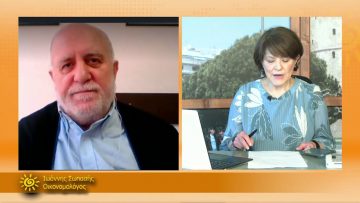 ΞΥΠΝΑΜΕ ΜΑΖΙ ΞΕΚΙΝΑΜΕ ΜΑΖΙ – Ιωάννης Σωπασής – 11 02 2021 ΜΕΡΟΣ Δ