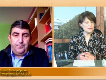 ΞΥΠΝΑΜΕ ΜΑΖΙ ΞΕΚΙΝΑΜΕ ΜΑΖΙ –  Γιώργος Παπαπροδρόμου –  12 02 2021 ΜΕΡΟΣ Ε1