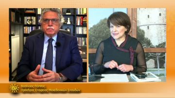 ΞΥΠΝΑΜΕ ΜΑΖΙ ΞΕΚΙΝΑΜΕ ΜΑΖΙ – Βασίλειος Πάππας – 16 02 2021 ΜΕΡΟΣ Ε