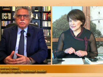 ΞΥΠΝΑΜΕ ΜΑΖΙ ΞΕΚΙΝΑΜΕ ΜΑΖΙ – Βασίλειος Πάππας – 16 02 2021 ΜΕΡΟΣ Ε