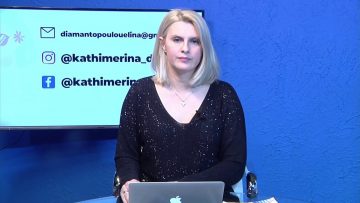 ΚΑΘΗΜΕΡΙΝΑ Β ΜΕΡΟΣ ΣΩΤΗΡΙΑ ΟΥΣΤΑΜΠΑΣΙΔΟΥ 18-02-2021