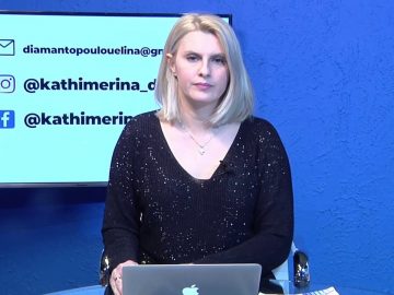 ΚΑΘΗΜΕΡΙΝΑ Β ΜΕΡΟΣ ΣΩΤΗΡΙΑ ΟΥΣΤΑΜΠΑΣΙΔΟΥ 18-02-2021