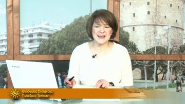 ΞΥΠΝΑΜΕ ΜΑΖΙ ΞΕΚΙΝΑΜΕ ΜΑΖΙ – Θεόδωρος Σταυρίδης – 23 02 2021 ΜΕΡΟΣ A2