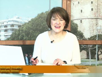 ΞΥΠΝΑΜΕ ΜΑΖΙ ΞΕΚΙΝΑΜΕ ΜΑΖΙ – Θεόδωρος Σταυρίδης – 23 02 2021 ΜΕΡΟΣ A2