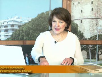 ΞΥΠΝΑΜΕ ΜΑΖΙ ΞΕΚΙΝΑΜΕ ΜΑΖΙ – Κλεάνθης Μανδαλιανός – 23 02 2021 ΜΕΡΟΣ Ε2